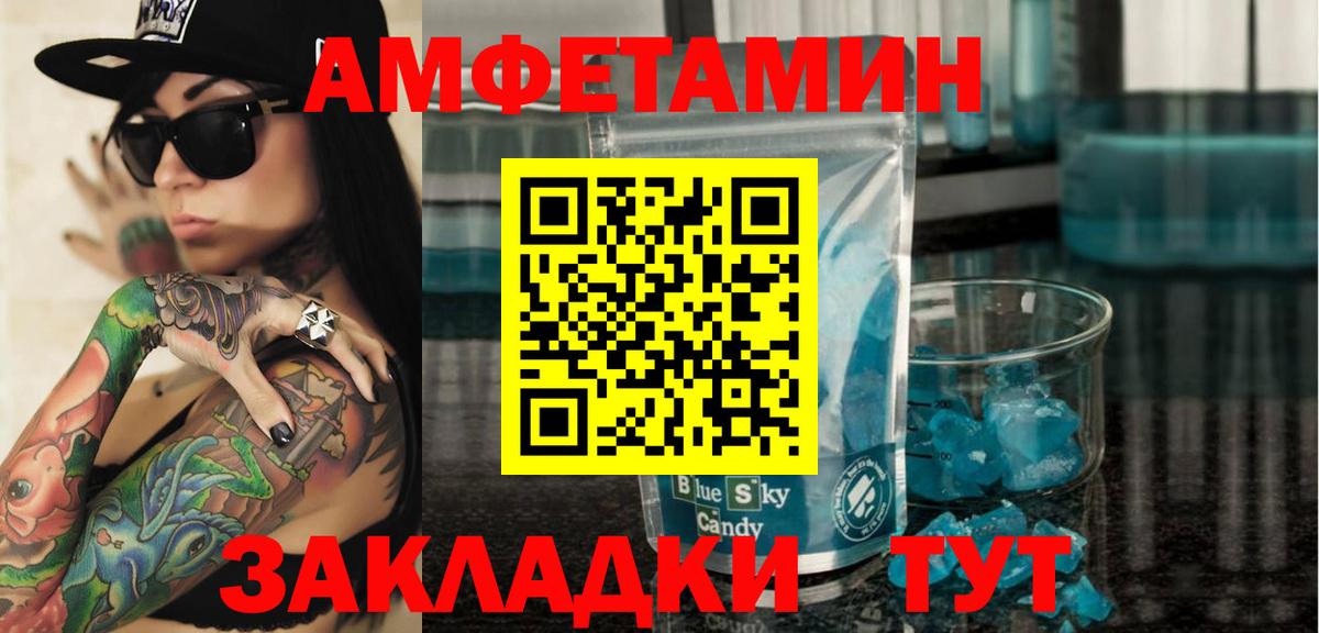 АМФЕТАМИН  Вход с VPN  Новочебоксарск  Amphetamine VHQ 