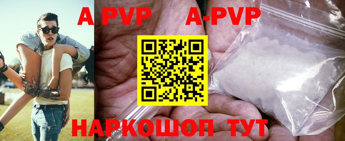 Новочебоксарск  Alpha-PVP  Альфа ПВП Crystall  Alpha-PVP мука  Вход с VPN  Alfa_PVP мука 