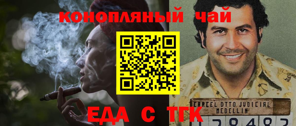 Новочебоксарск  Печенье с ТГК марихуана  Вход с VPN 