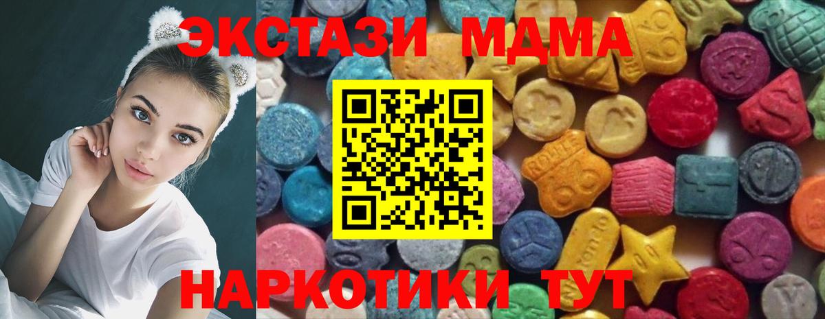 Ecstasy MDMA  Ecstasy 99%  Вход с VPN  ЭКСТАЗИ  кракен ONION  Новочебоксарск 