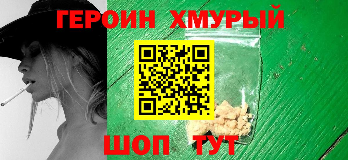 Новочебоксарск  Героин гречка  Вход с VPN 