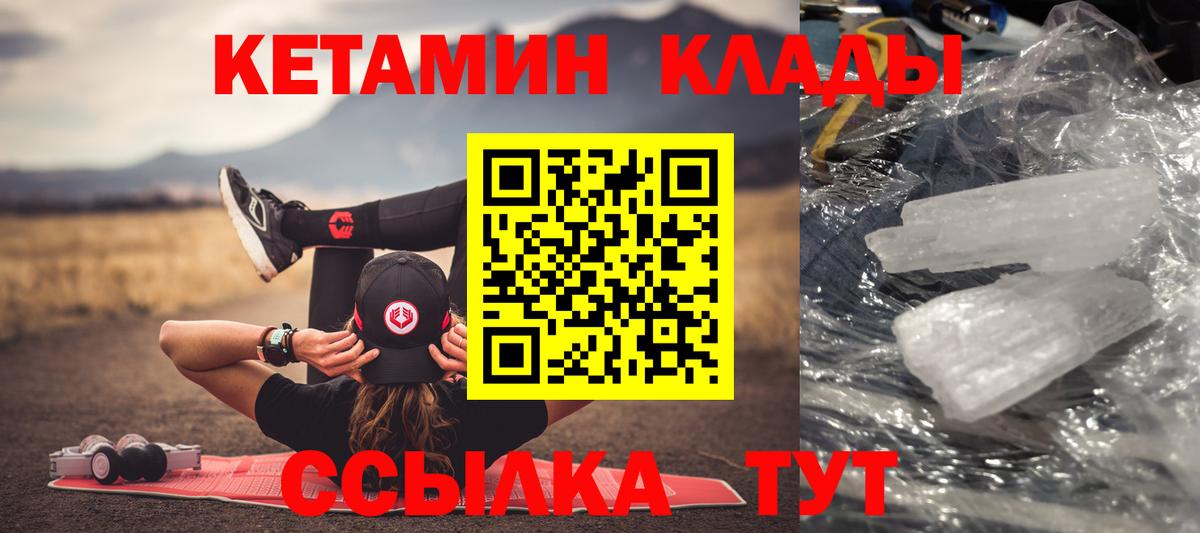 Кетамин VHQ  Кетамин ketamine  Вход с VPN  Новочебоксарск 