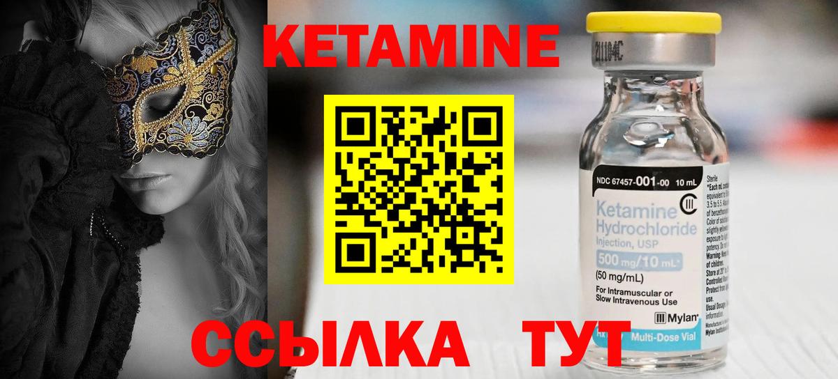 Кетамин ketamine Новочебоксарск