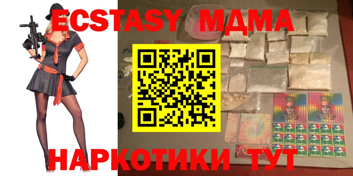 MDMA молли  Вход с VPN  МДМА кристаллы  Новочебоксарск 