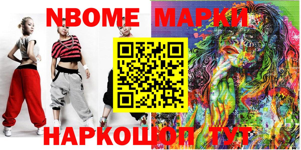 Новочебоксарск  Наркотические марки 1,8мг  Вход с VPN 