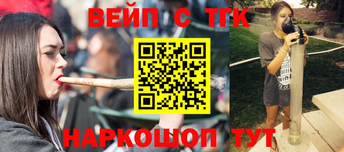 ТГК концентрат  Вход с VPN  Новочебоксарск  Дистиллят ТГК гашишное масло 